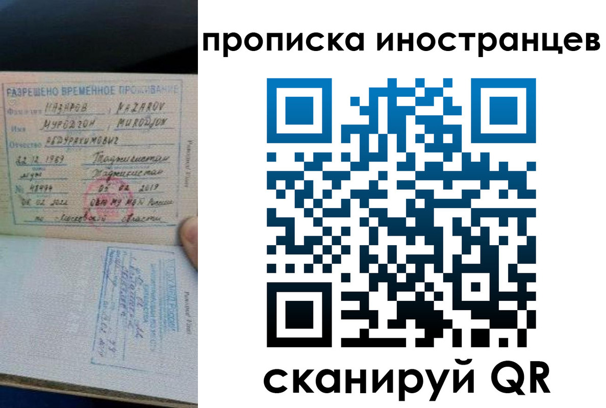 временная регистрация недорого в Междуреченске