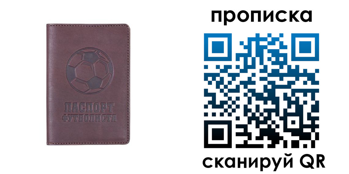 прописка для военкомата в Междуреченске