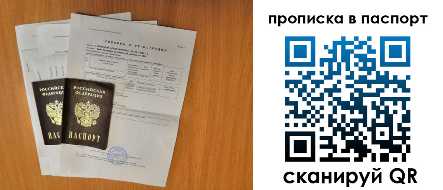 временная регистрация в Междуреченске