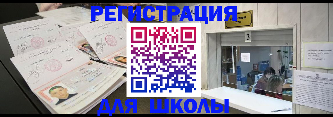 прописка гарантия в Междуреченске