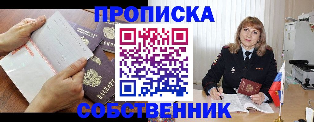 регистрация для дет. сада в Междуреченске