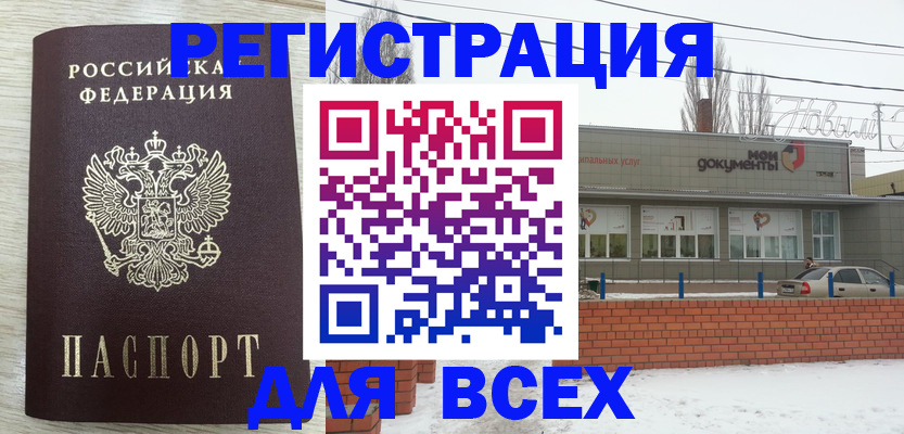 прописка иностранных граждан в Междуреченске