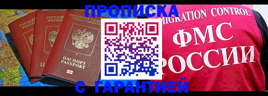 где прописаться в Междуреченске