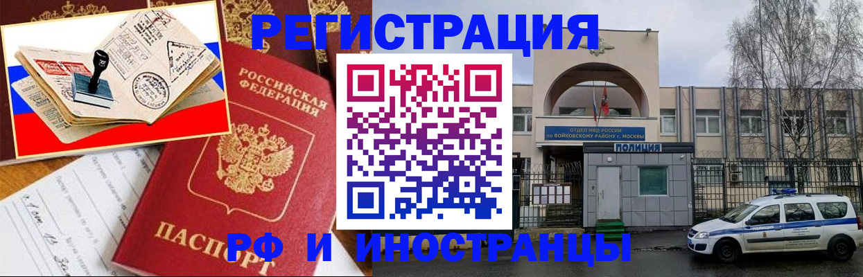 прописка регистрация в Междуреченске